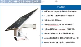 七夕放“大招” 螢石C5S 4G太陽能監控系統，來電即享網絡工程專屬優惠